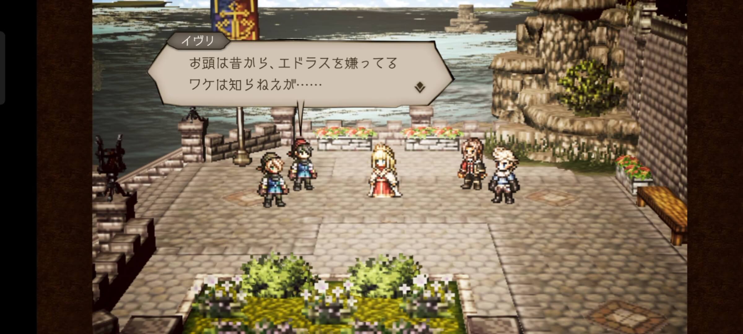 アラウネと話し、グランポート地下水道へ