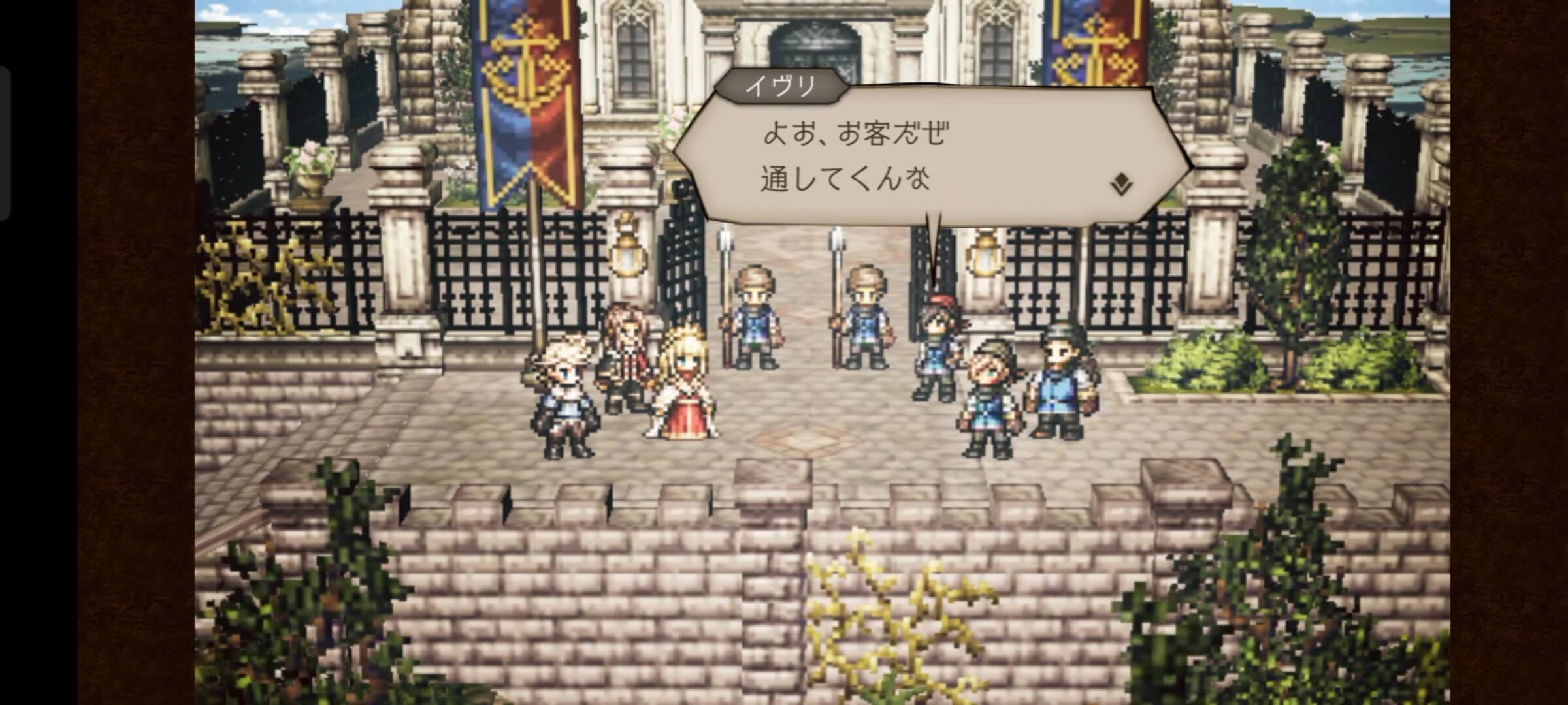 ワッパたちと話し、-領主邸前-に着いていく