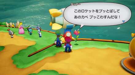 ロケットイベント