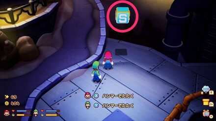 セーブポイント