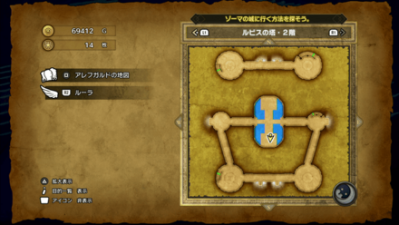 ルビスの塔_2階