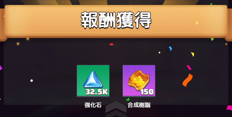 装備を分解すれば製造素材と強化石が返ってくる