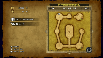 ルビスの塔_3階