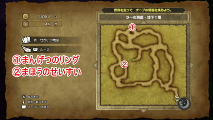 ラーの洞窟地下1階