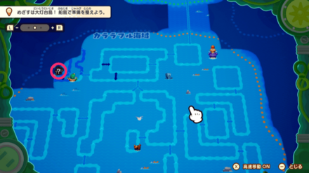 漂流島からの手紙の攻略チャート③