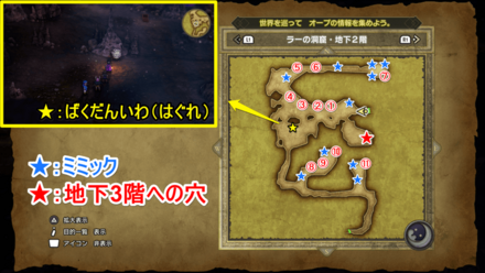 ラーの洞窟地下2階マップ