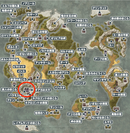 ワールドマップ