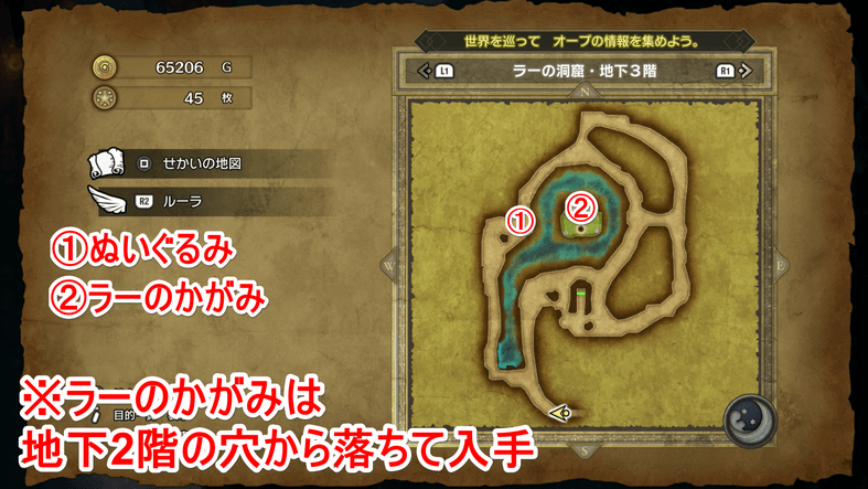 ラーの洞窟地下3階マップ