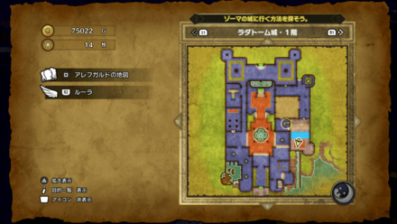 ラダトーム城_1階