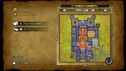 ラダトーム城_1階