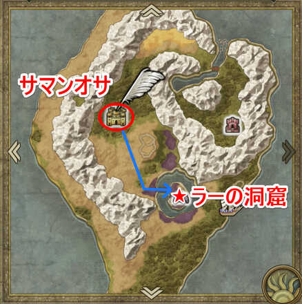 ラーの洞窟行き方