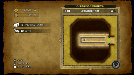 ルビスの塔_4階②