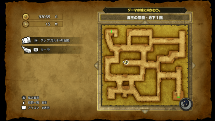 魔王の爪痕_地下1階