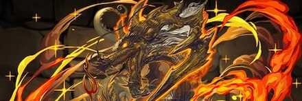 【11896】炎獄竜ヒノカグツチ