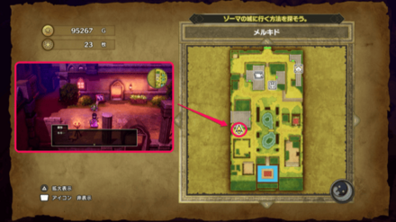 ミニデーモン3画像