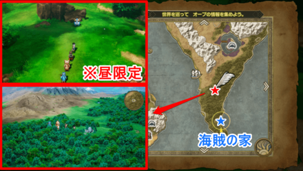 海賊の家ゴートドン