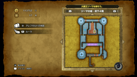 ゾーマの城_地下4階