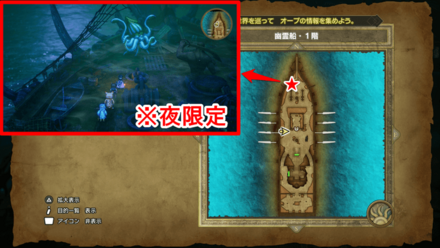 幽霊船1階マップ