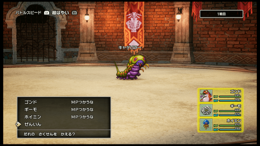 キャタピラーの作戦