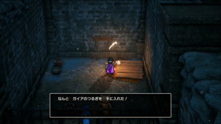 ガイアのつるぎ