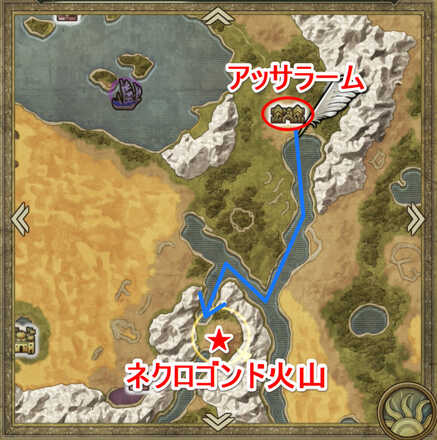 ネクロゴンド火山まで