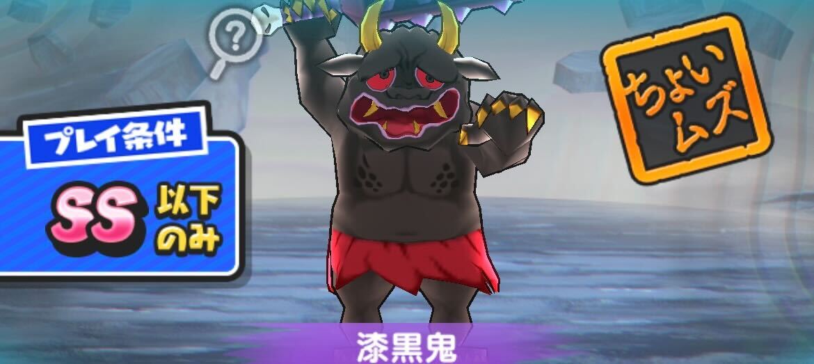 漆黒鬼攻略方法