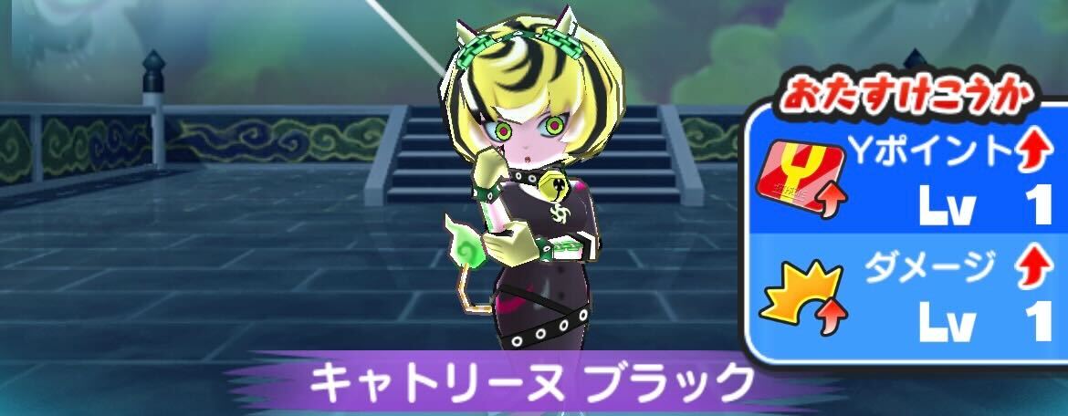 キャトリーヌブラックニャントスコーラ攻略方法