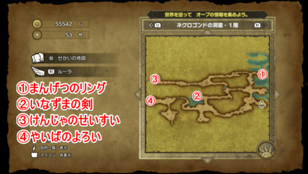 ネクロゴンドの洞窟1階