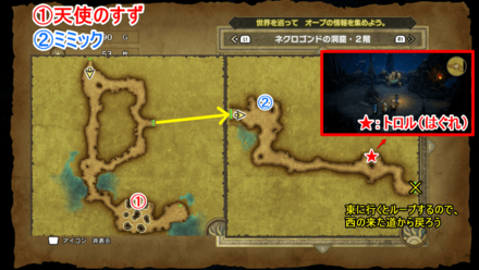 ネクロゴンドの洞窟2階マップ