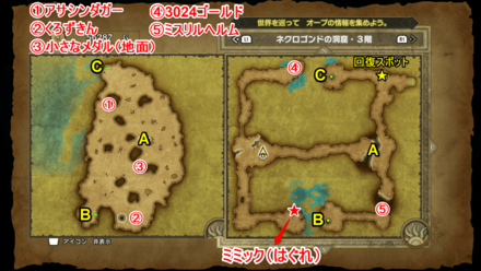 ネクロゴンドの洞窟3階マップ