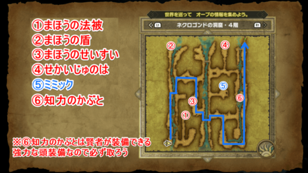 ネクロゴンドの洞窟4階マップ