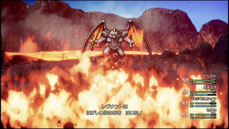 はげしいほのお