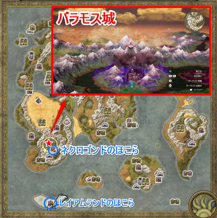 バラモス城周辺マップ