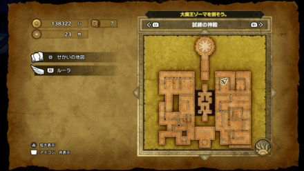 試練の神殿_北西