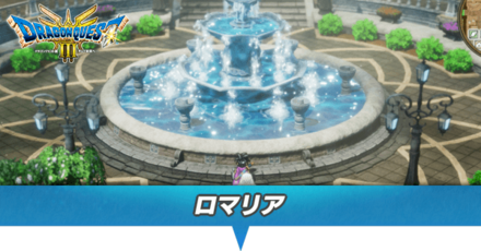 ロマリアのマップと小さなメダル