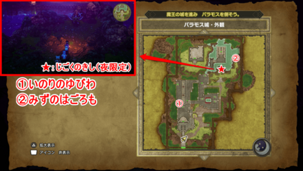 バラモス城外観マップ