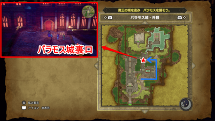 バラモス城外観から裏口