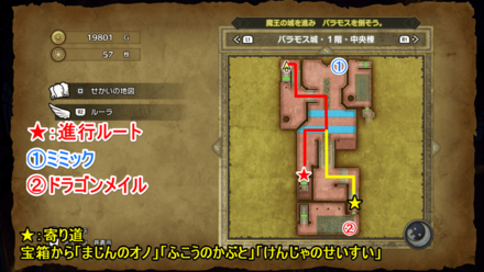 バラモス城・1階・中央棟