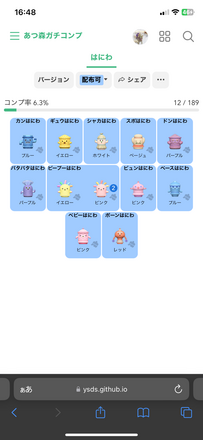 コメント画像