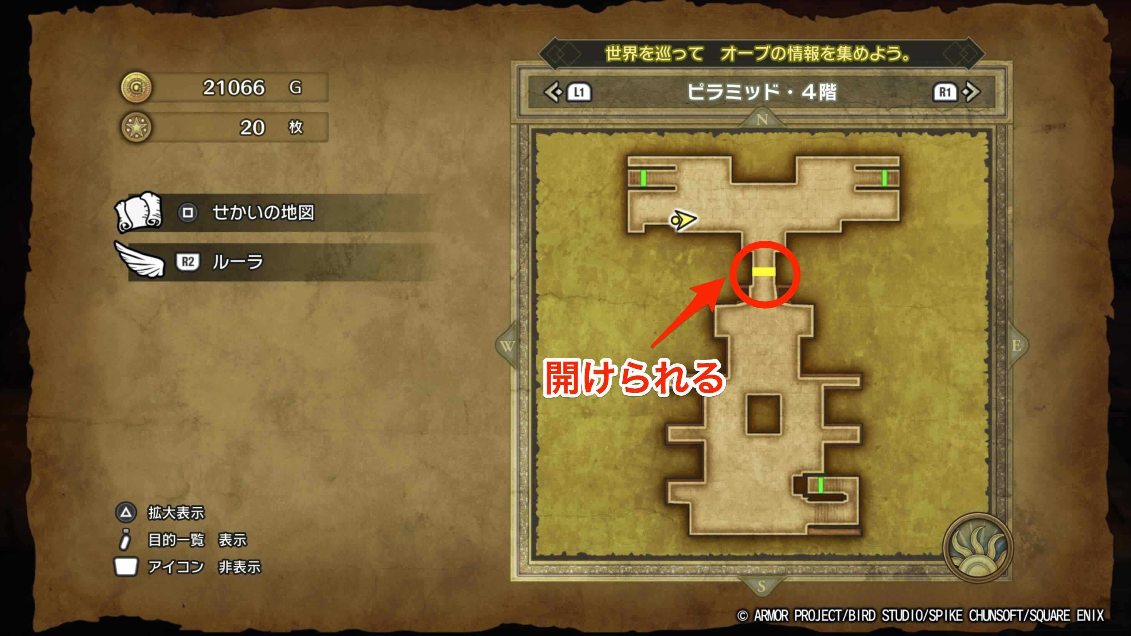 ビラミッド4階