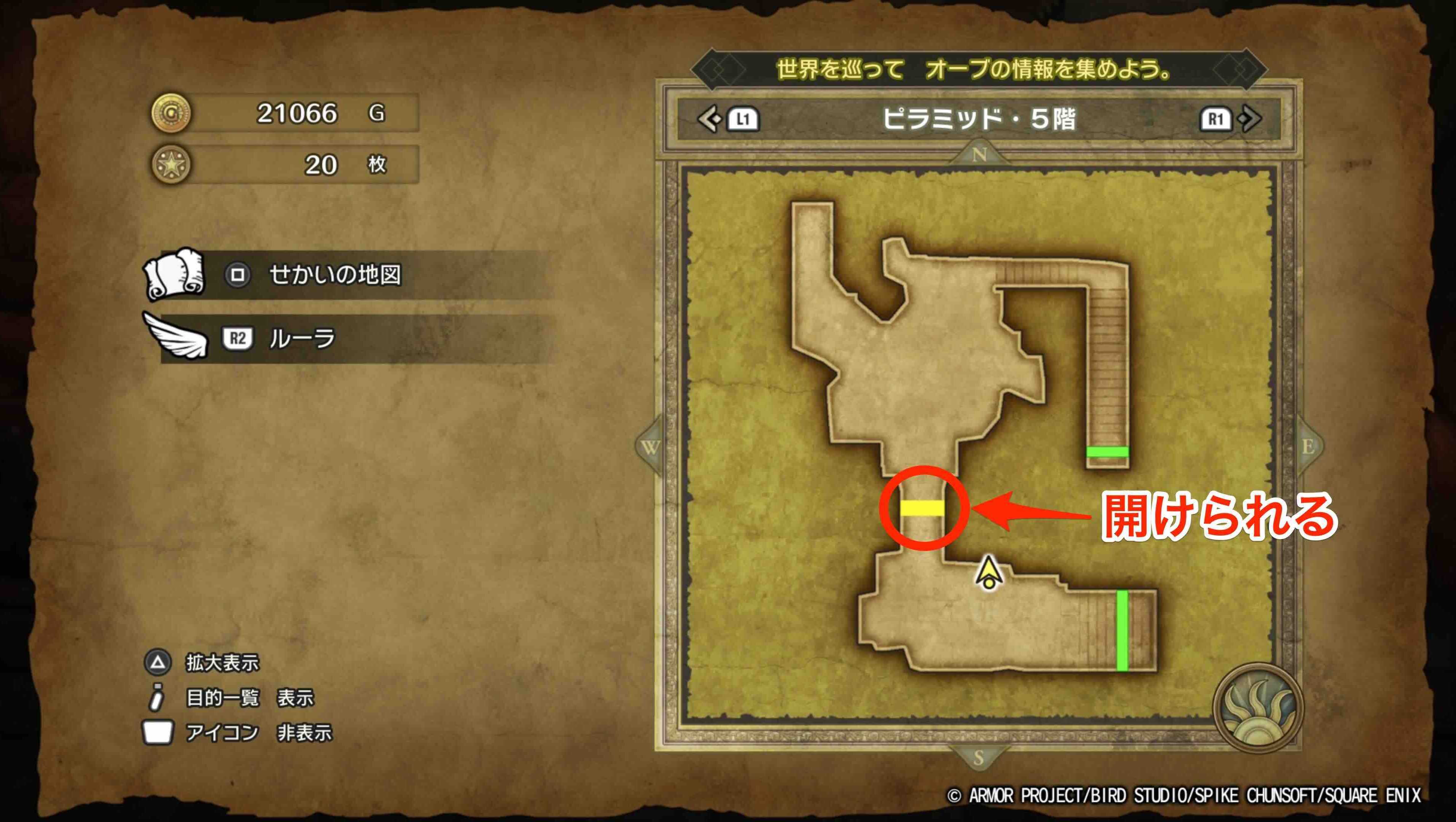 ピラミッド5階