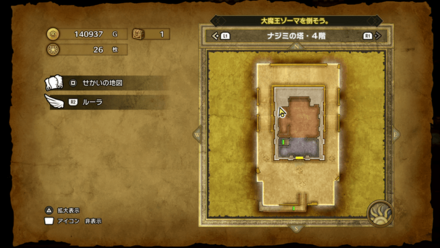 わんぱくじてん