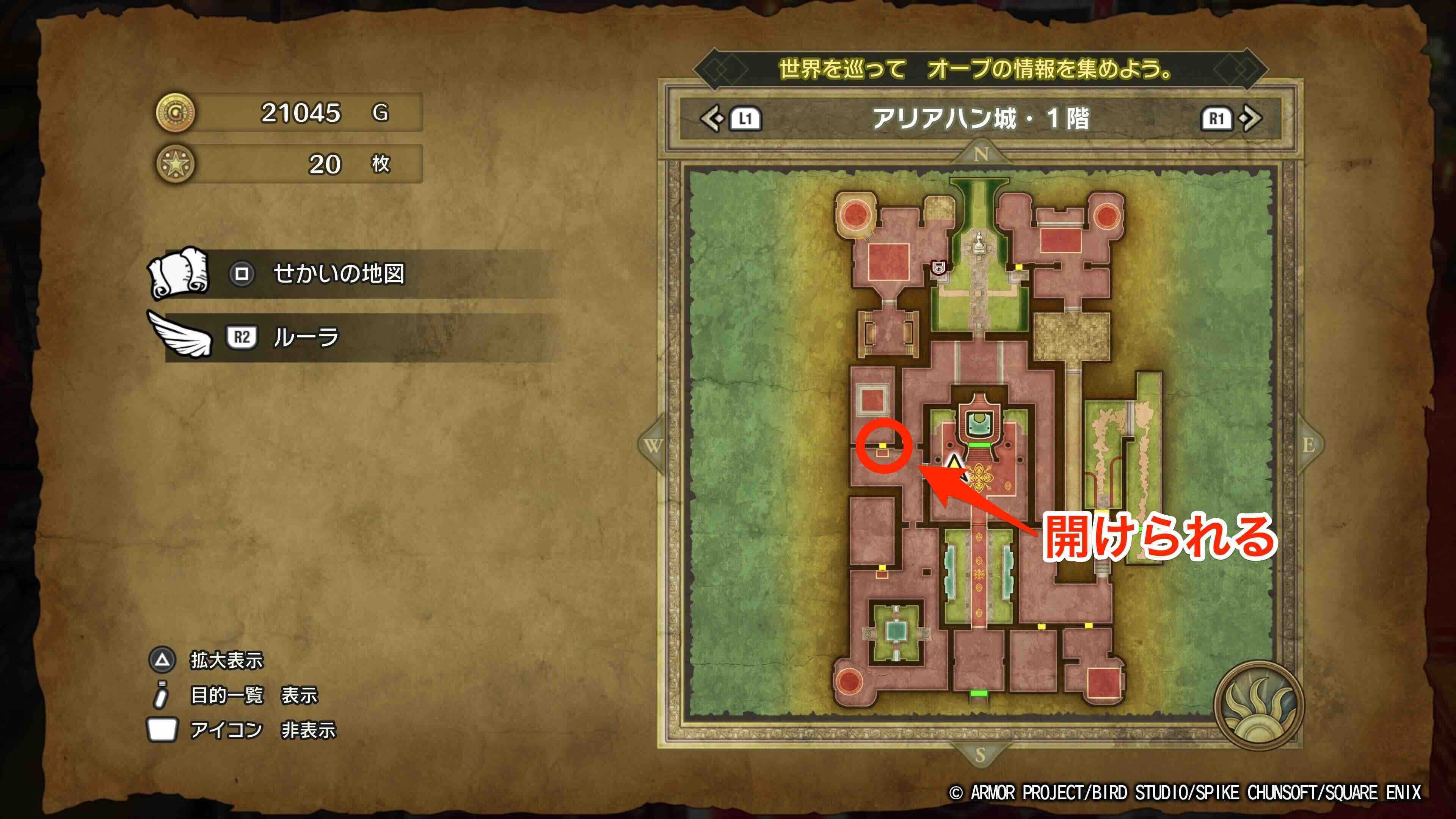 アリアハン城1階