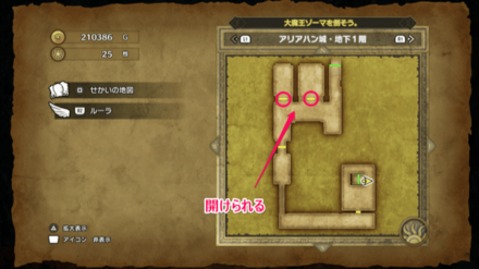 アリアハン城B1F