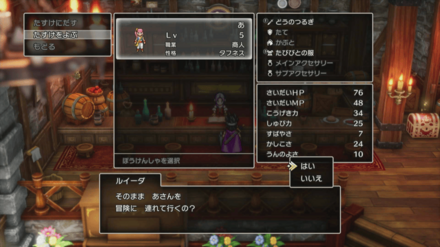 おたすけキャラを呼ぶ