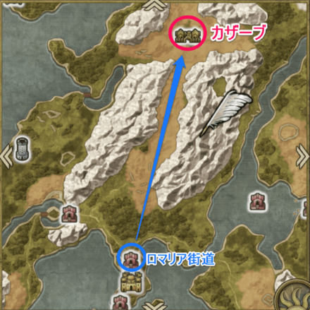 カザーブの場所と行き方