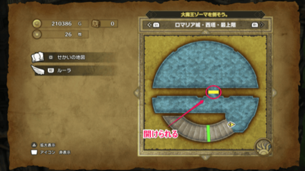 ロマリア城 北西の塔4F