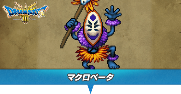 マクロべータのアイキャッチ