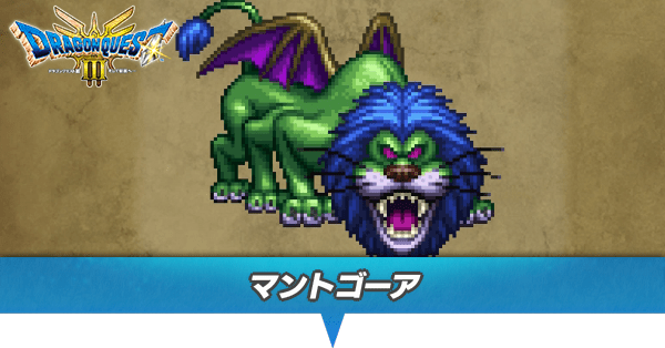 マントゴーアのアイキャッチ