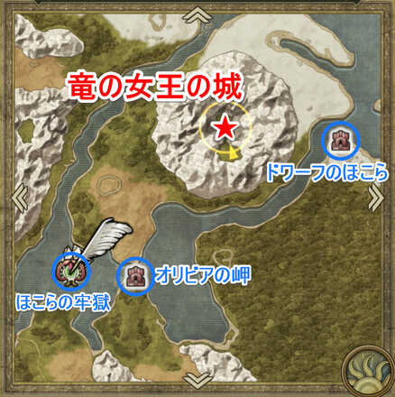 竜の女王の城マップ
